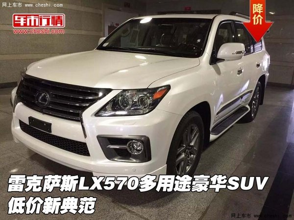 Lexus LX570，豪华SUV的典范