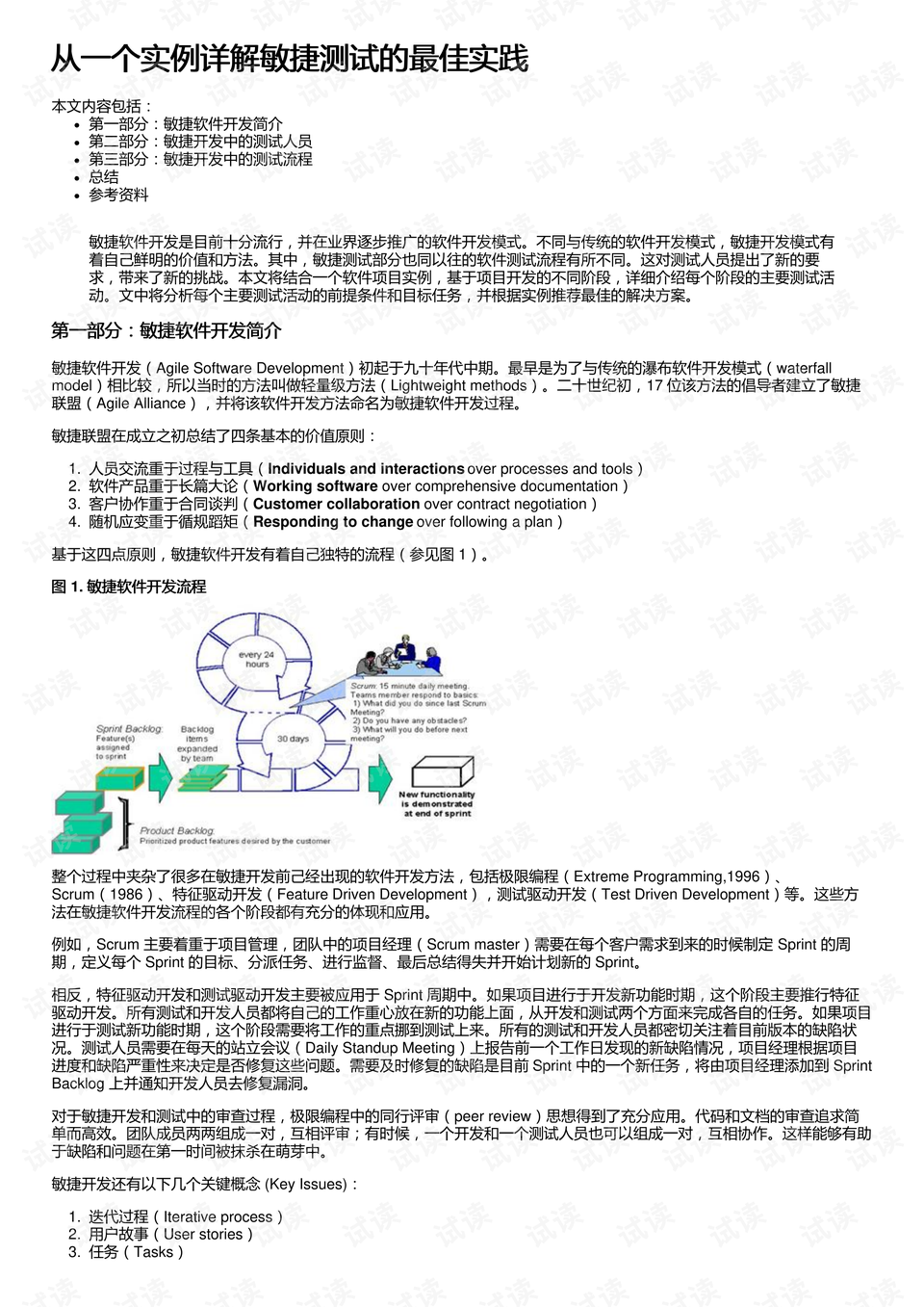 最准一肖100%中一奖|文章释义解释落实 0.807374036