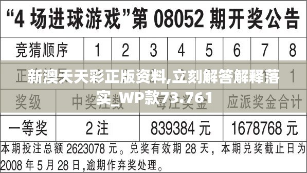 2024年天天开好彩资料词语释义解释落实 0.297753846