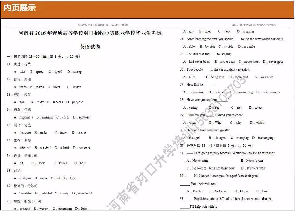 新澳2024最新资料24码|文章释义解释落实 0.398825078