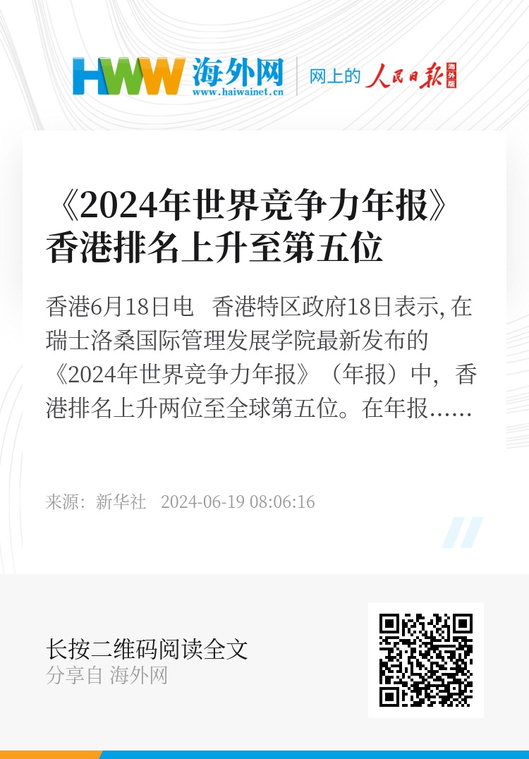 2024年香港正版免费大全|文章释义解释落实 0.978219499