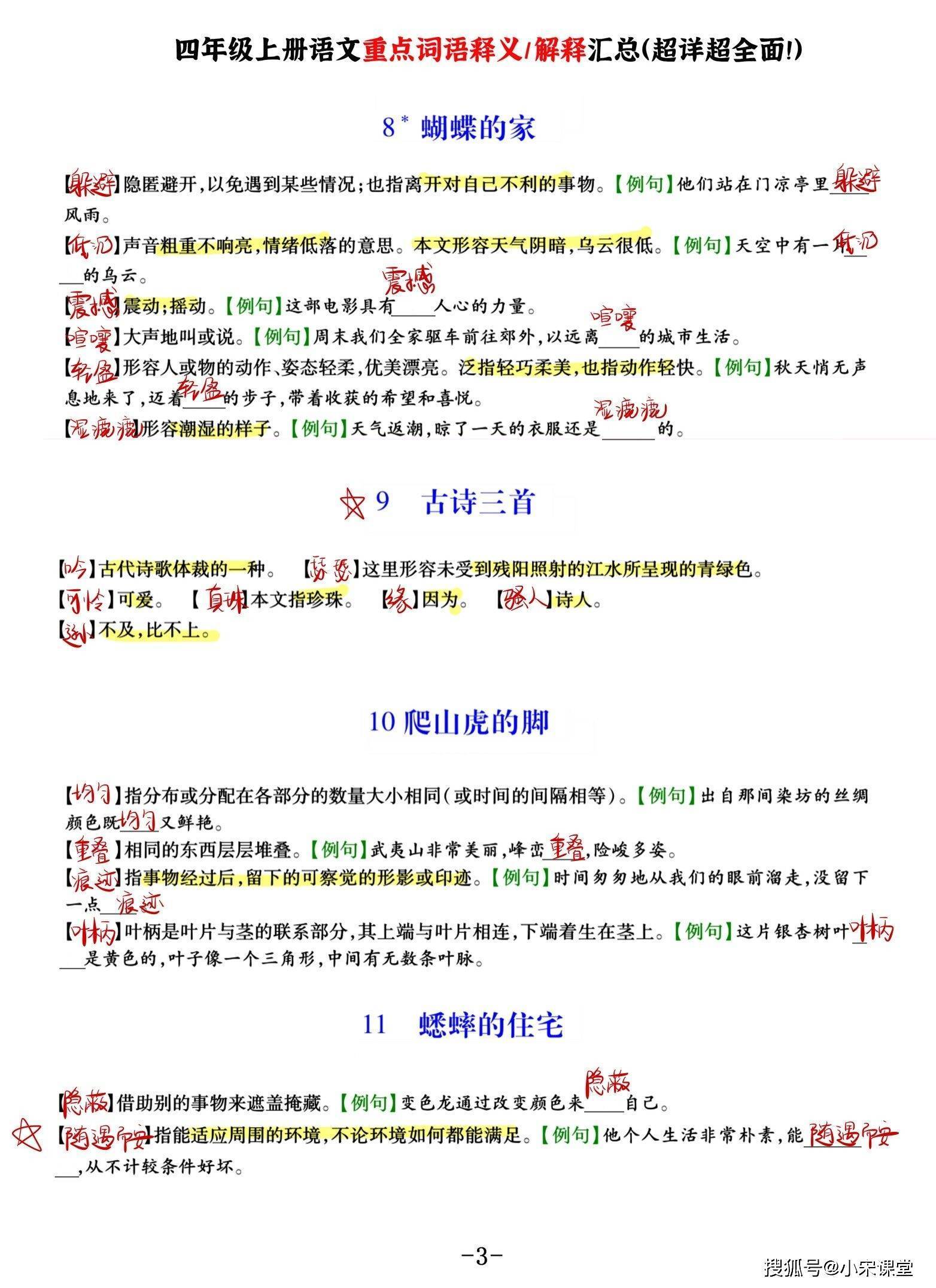 2024年精准资料大全|词语释义解释落实 0.477669965