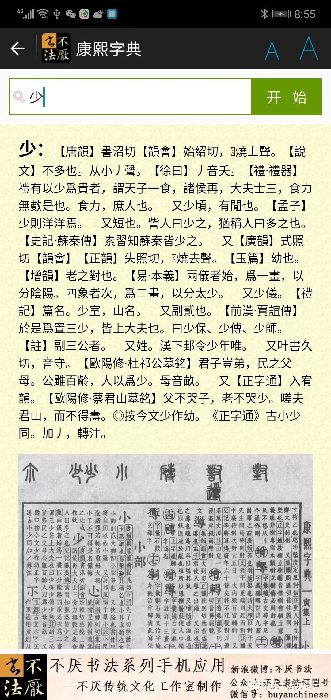 新澳今晚开什么生肖一|词语释义解释落实 0.866608761