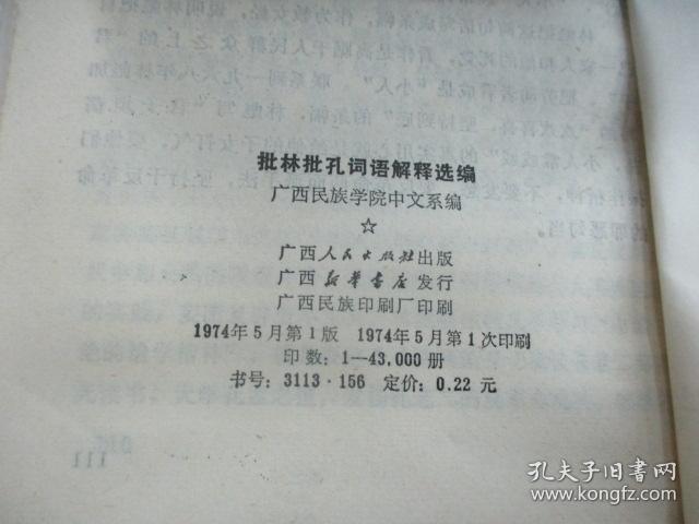 正版免费综合资料大全唯一|词语释义解释落实 0.04695172