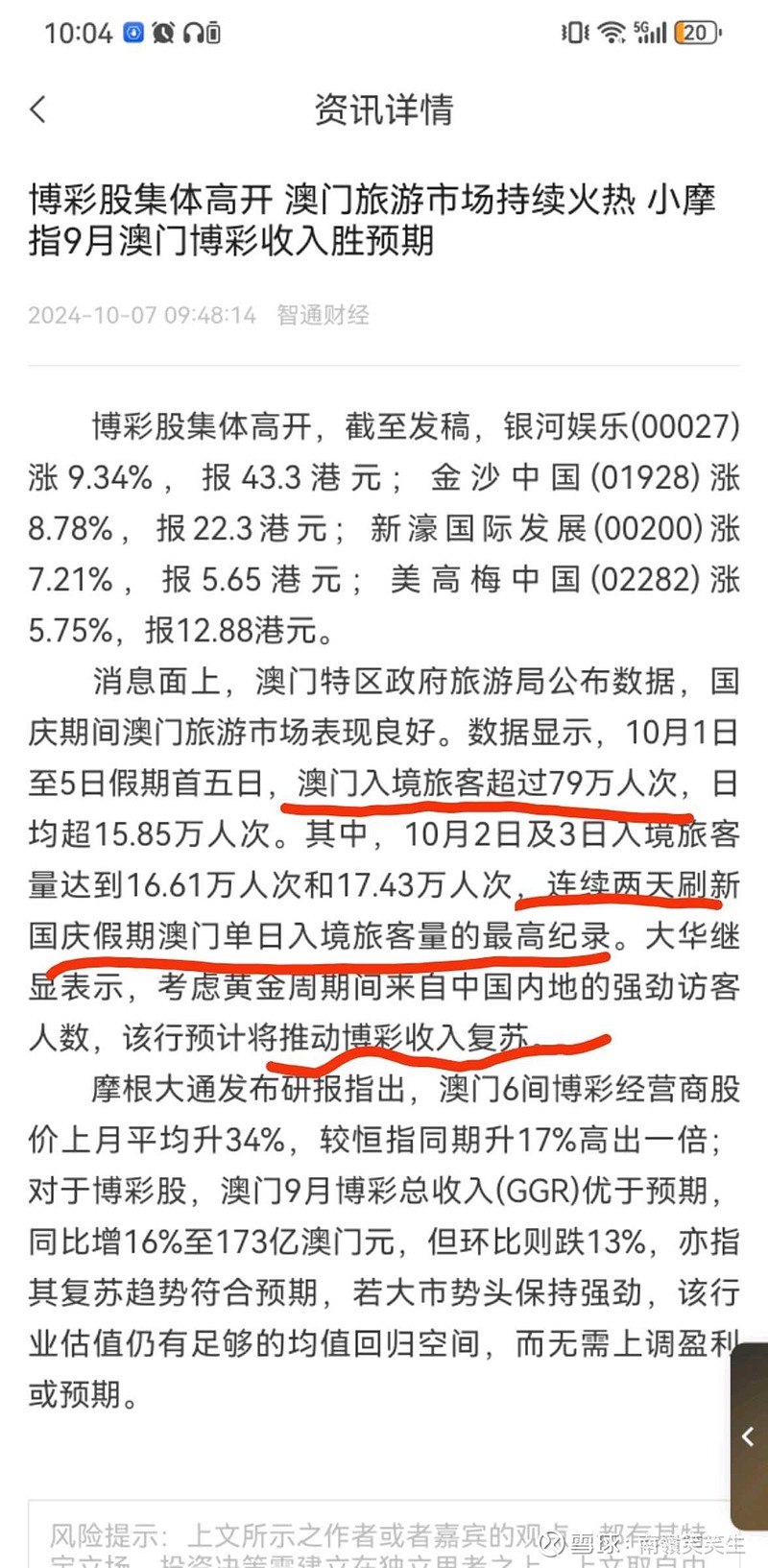 新澳门一码一码100准|文章释义解释落实 0.560821703