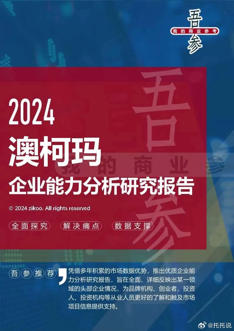 2024最新奥马资料|文章释义解释落实 0.372921864