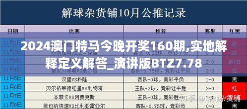 2024澳门正版今晚开特马|文章释义解释落实 0.982877277