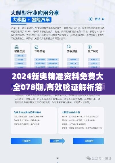 2024新奥历史开奖记录85期|词语释义解释落实0.955374545