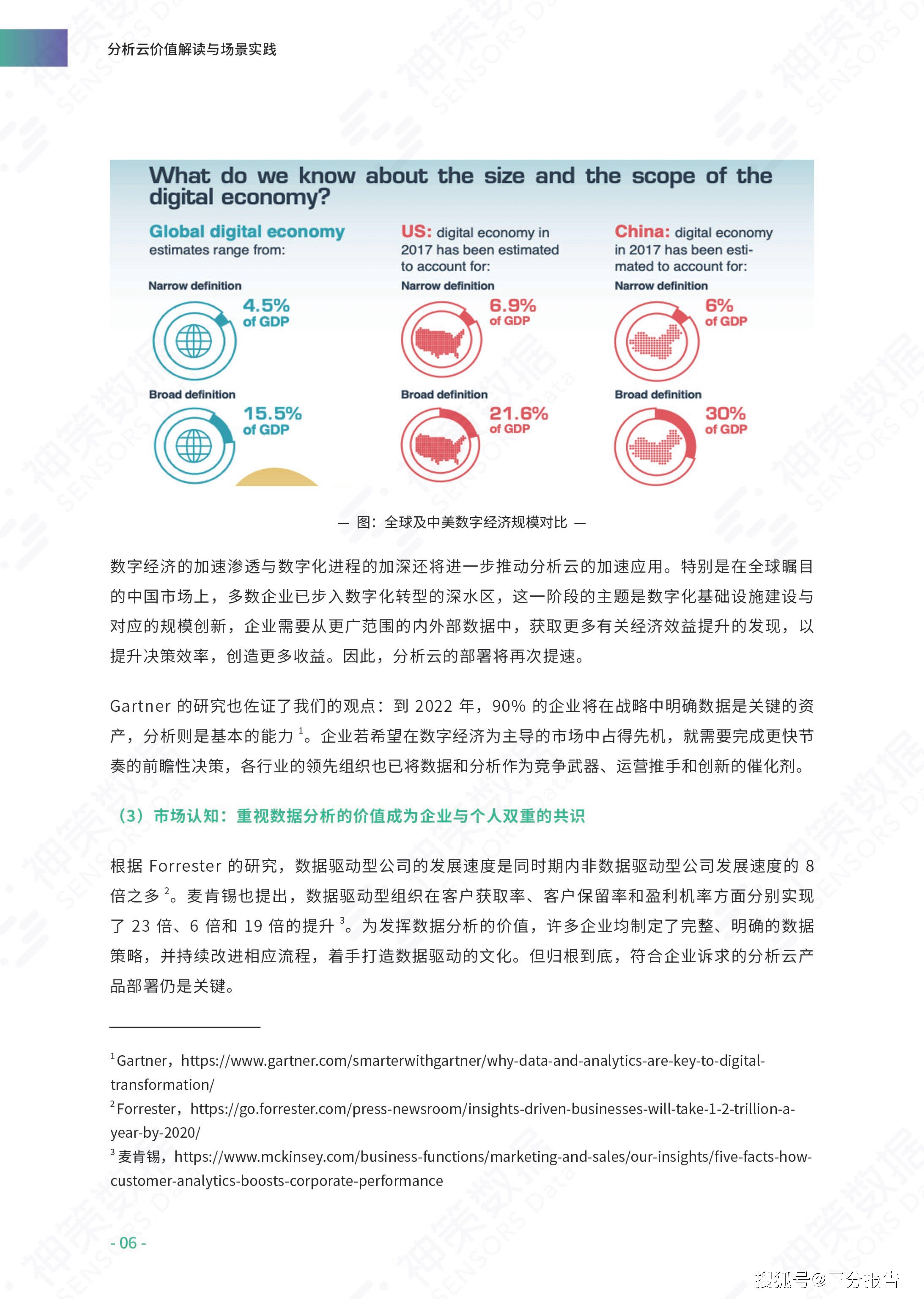 新澳门资料免费大全的特点和优势|内容释义解释落实|0.677523374