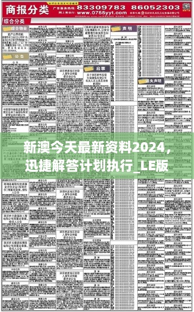 新澳精准资料|内容释义解释落实|0.253096216