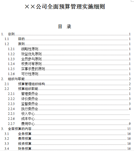 新奥门免费资料大全的特点|文章释义解释落实0.439880078