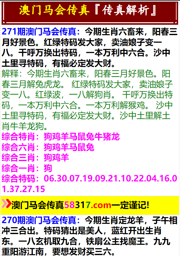 澳门马会传真(内部资料)新手攻略|词语释义解释落实0.180303796