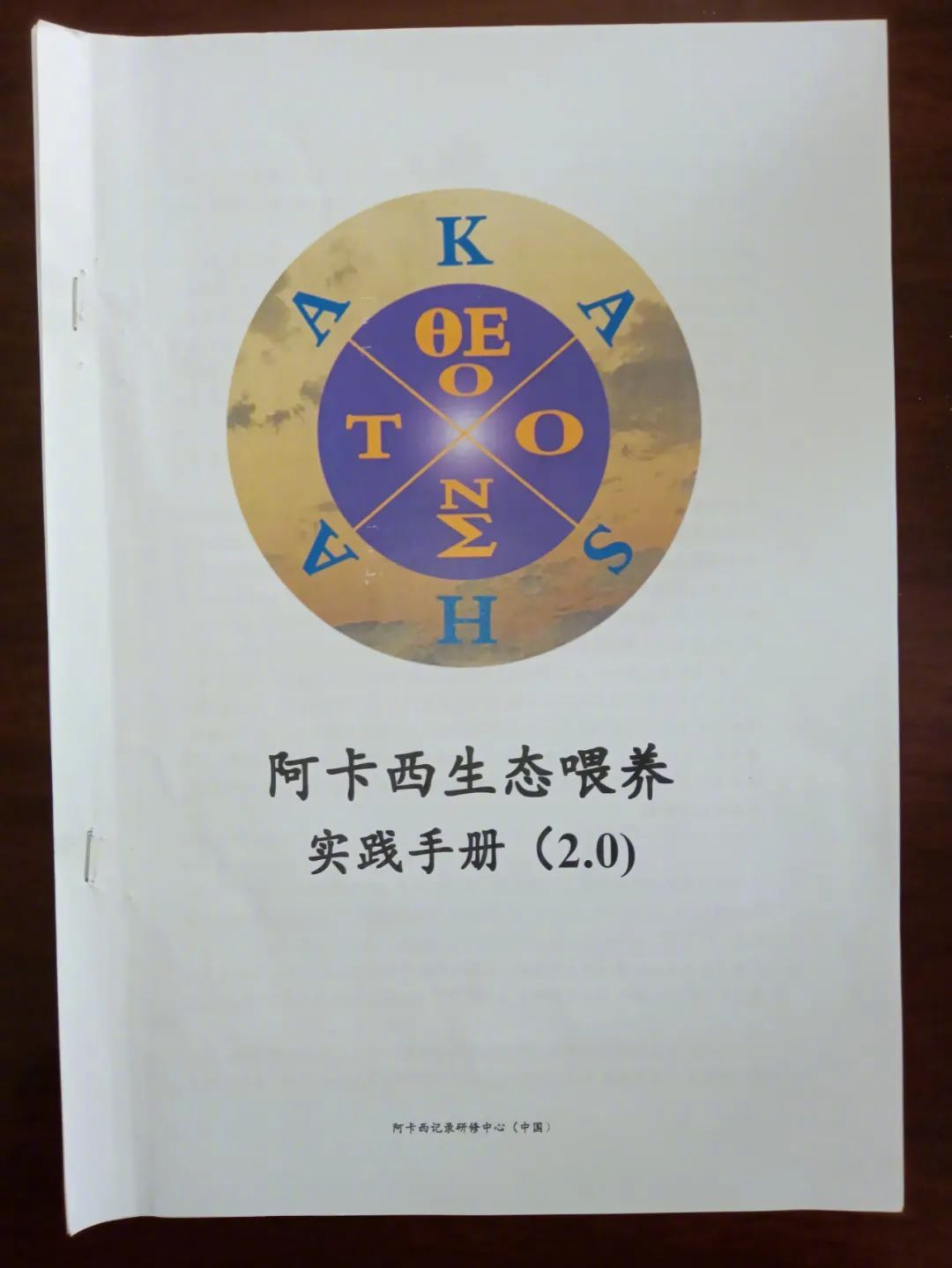 新奥精准资料免费大仝|内容释义解释落实|0.988684065