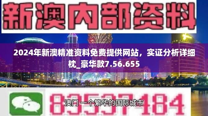 新澳内部爆料|词语释义解释落实0.763393403