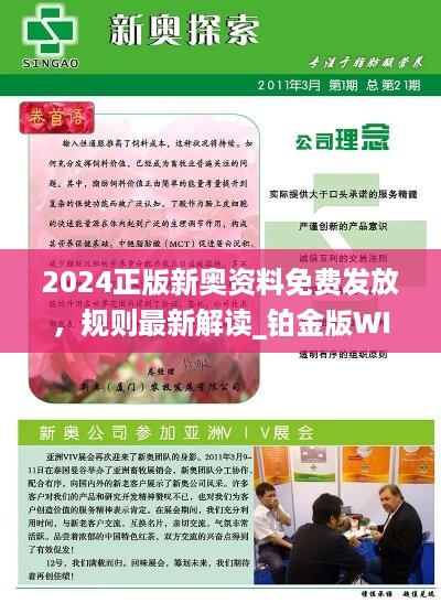 2024新奥天天免费资料|全文释义解释落实|0.916155564