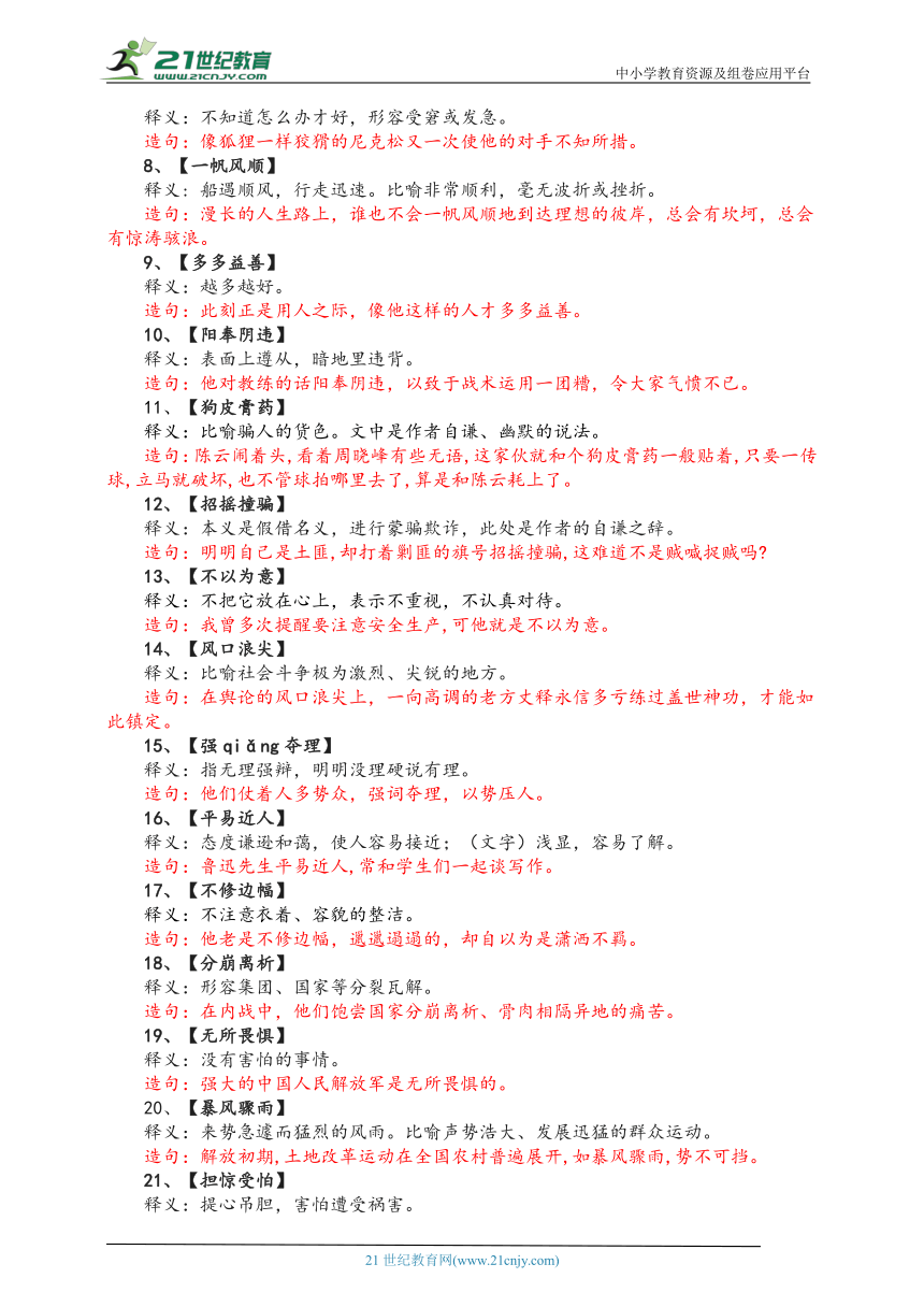 新澳今天最新资料|词语释义解释落实0.302197347