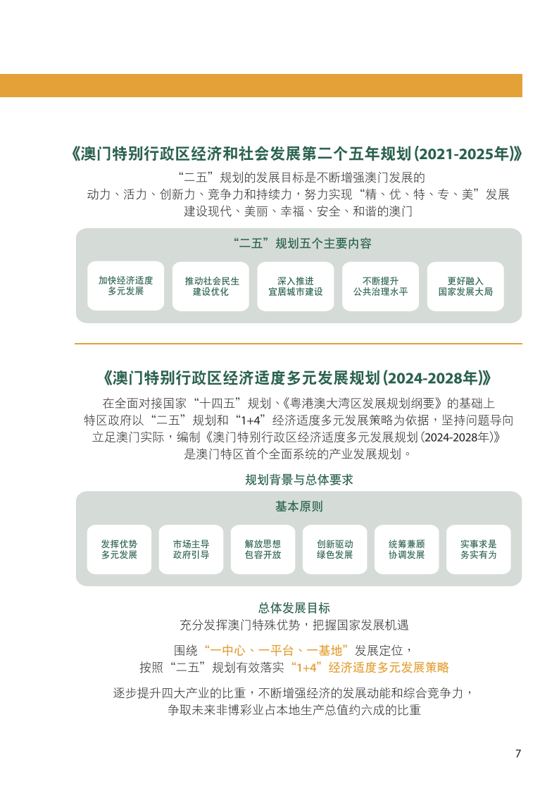 2024最新奥门免费资料|内容释义解释落实|0.523954641