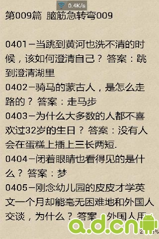 2024年免费脑筋急转弯|内容释义解释落实|0.964243006