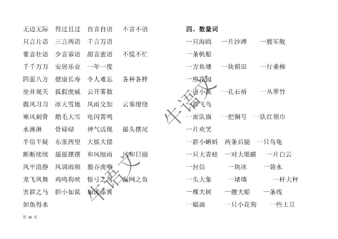 2024香港历史开奖记录|词语释义解释落实0.676592091