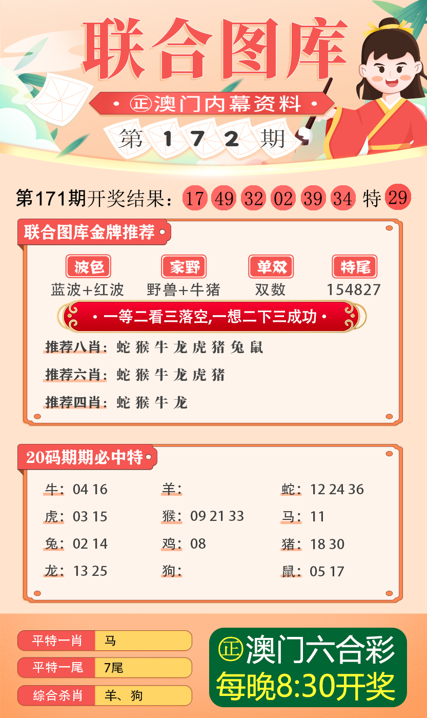 新澳门期期精准一肖|文章释义解释落实0.469500261