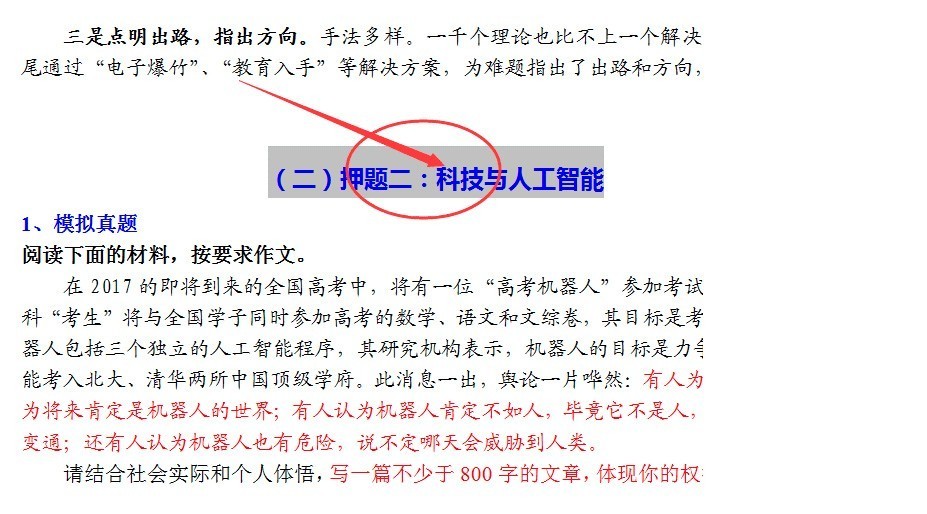 澳门三肖三码精准100%小马哥|文章释义解释落实0.673738767