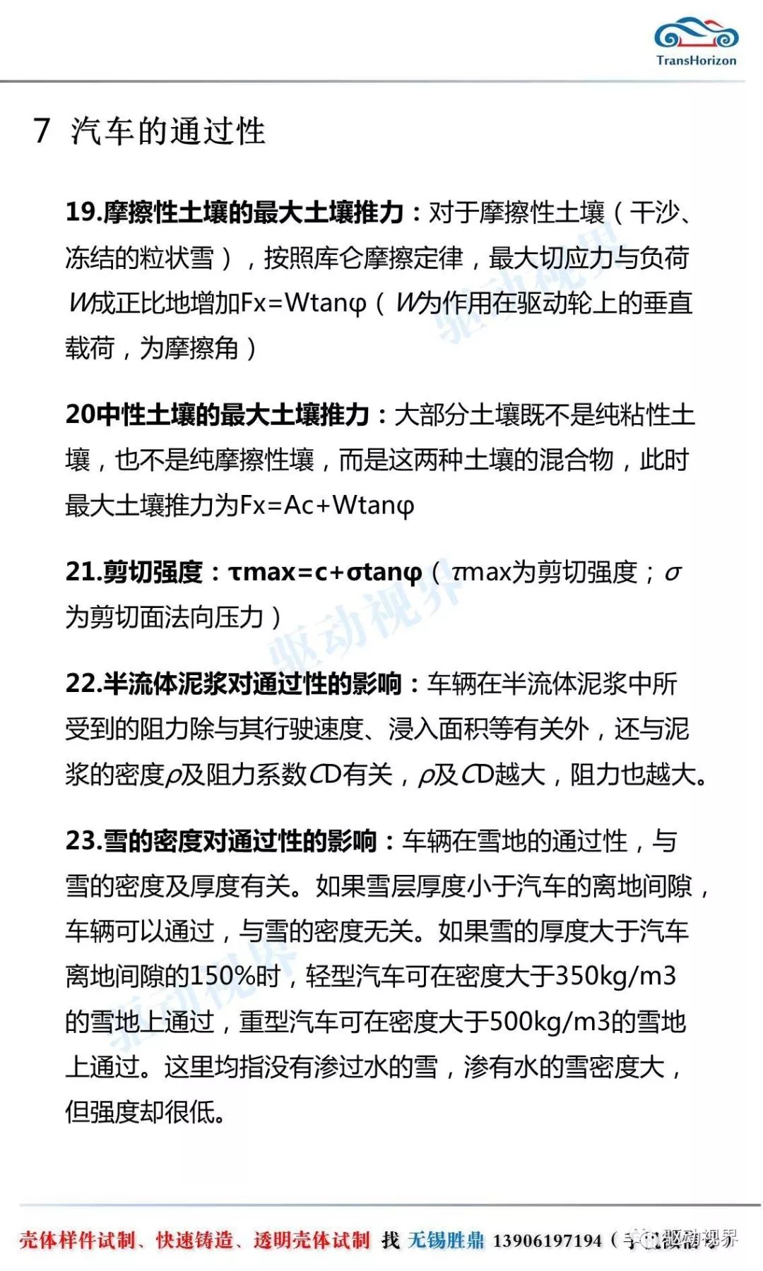 新奥精准资料免费提供510期，词语释义与解释落实的深度探索