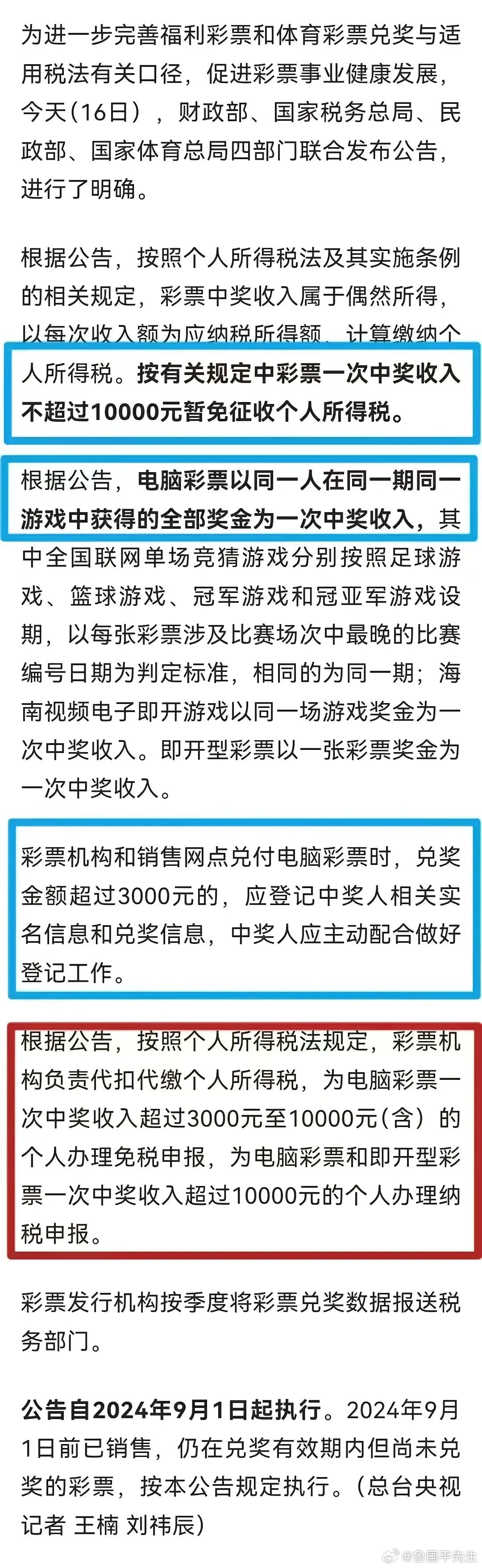 一肖一码100%中奖之谜，全文释义与解释落实