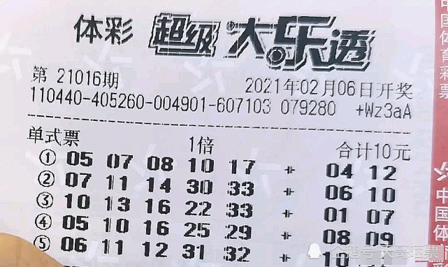 理性看待彩票开奖结果——以2024澳门六今晚开奖结果为例