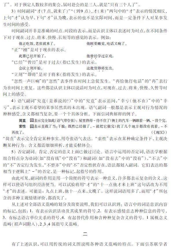 关于三肖三期必出特马的词语释义及法律解读