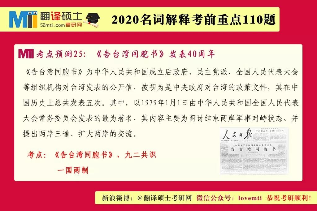 关于三肖必中特三期必开奖号的词语释义及法律警示