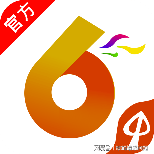 新奥免费精准资料大全，内容释义、解释与落实