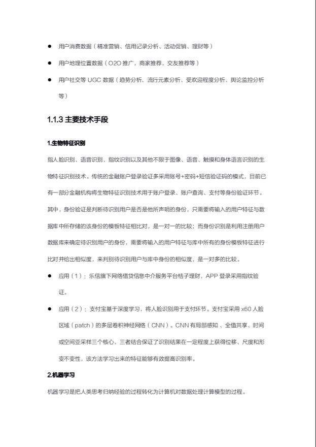 新奥科技，快速精准的免费资料与全文释义解释落实的探索