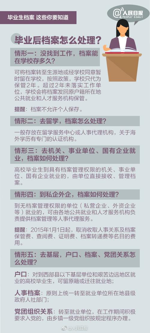 澳门最快最准的资料免费，全文释义解释与落实的深度探讨