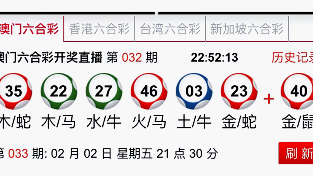 新澳门今晚开特马开奖的合法性与合规性