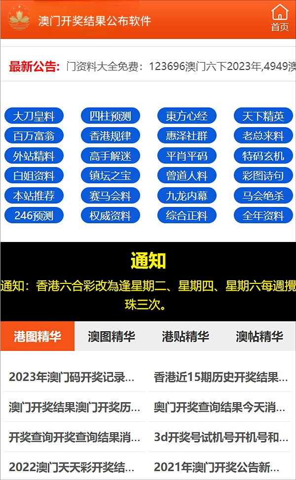 新澳门正版免费资料查询的合法性探讨