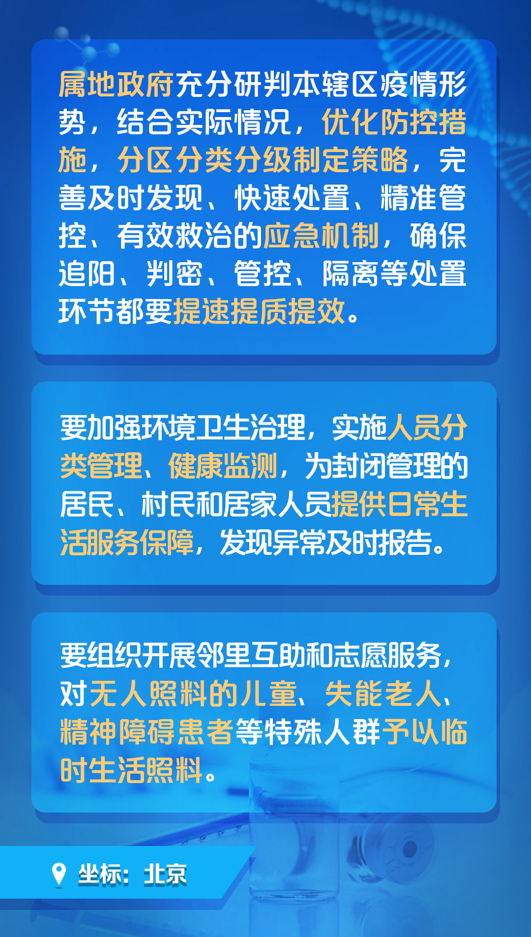 澳门免费资料查询方法及决策的探讨