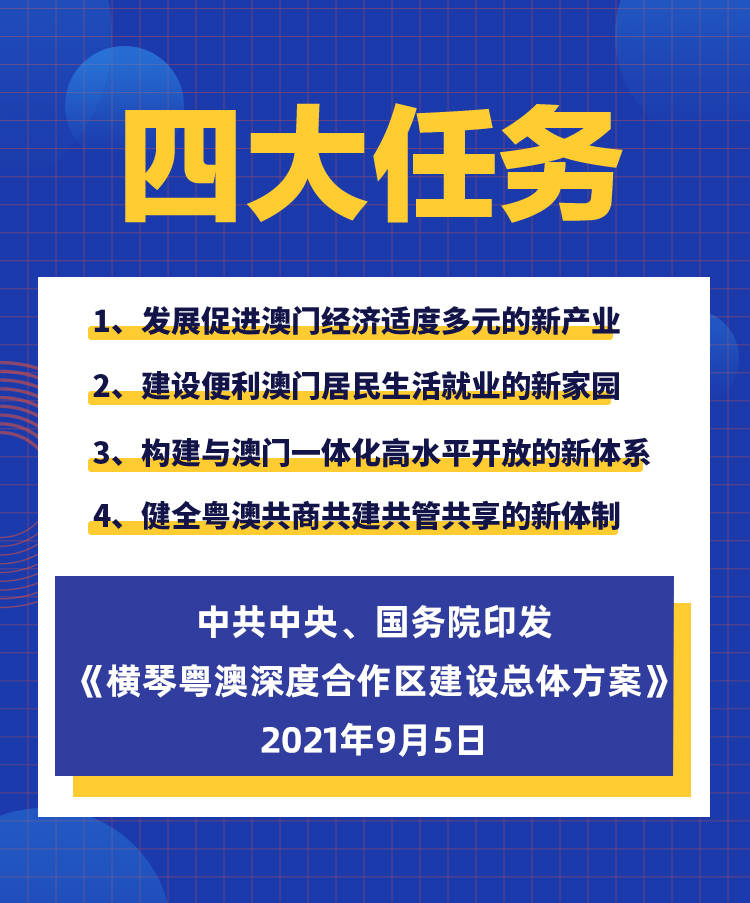 新粤门六舍彩资料正版解析与深度解读