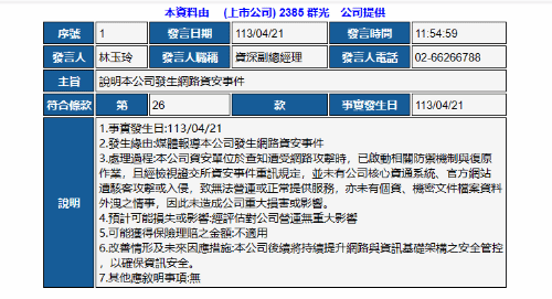 全新澳内部资料精准大全，标题释义与内容解读