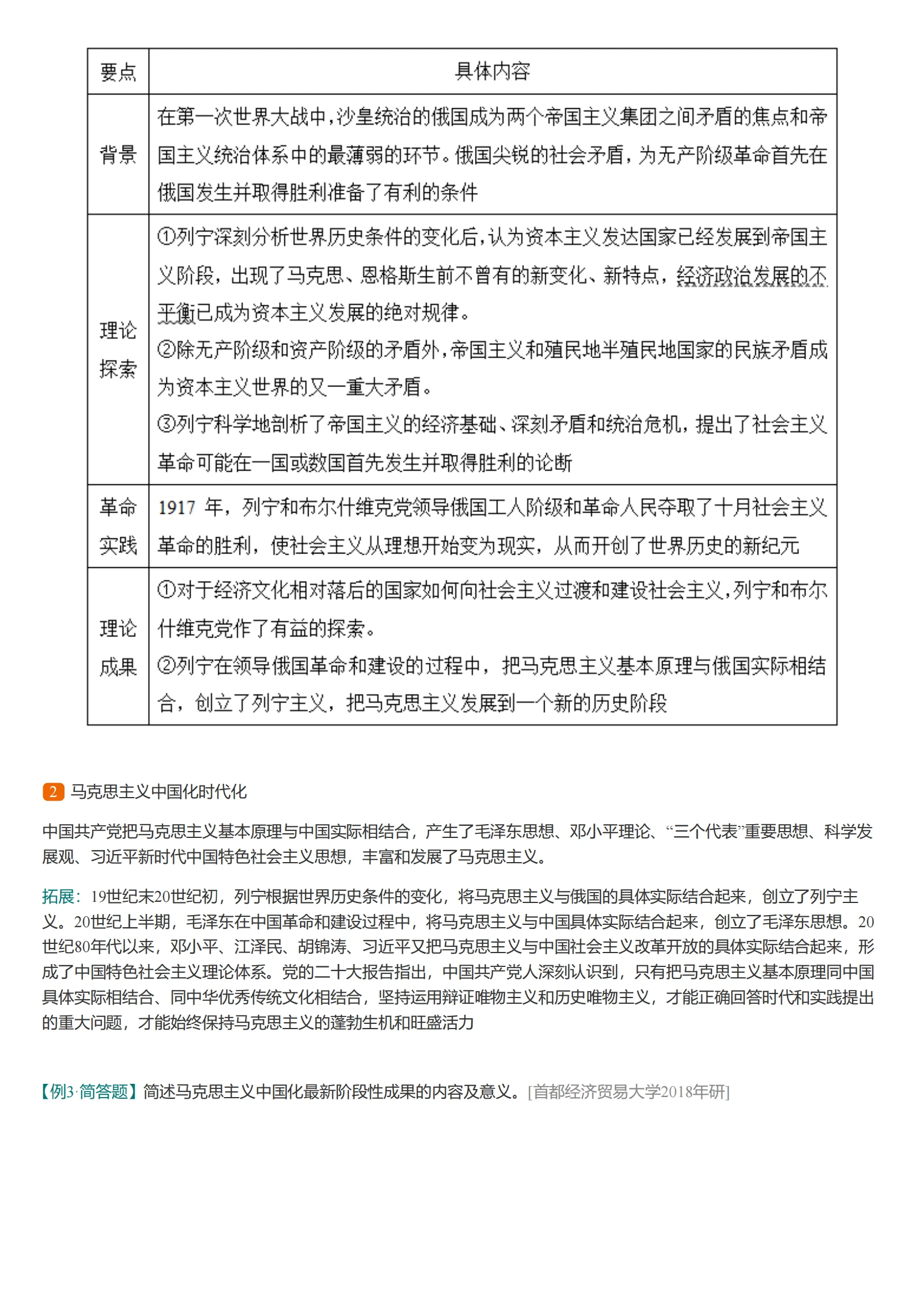 新奥全年免费资料大全，优势、词语释义及其实施细节解析