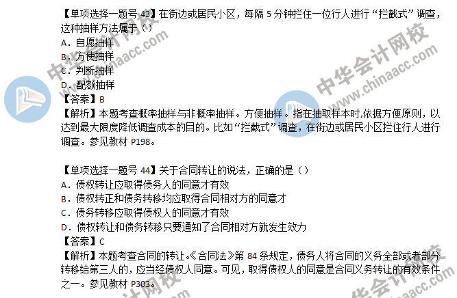 深入解析2024年中级经济师考试真题及答案