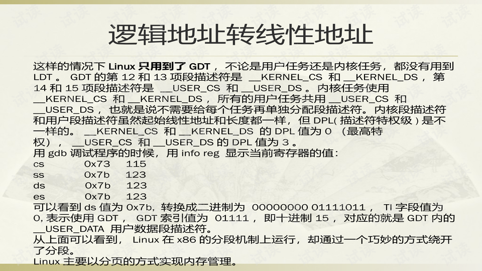 2024年12月 第749页