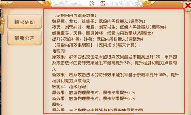 新奥门天天开将资料大全，内容释义解释与落实