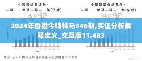 新澳门2024年正版马表与全文释义解释落实的探讨