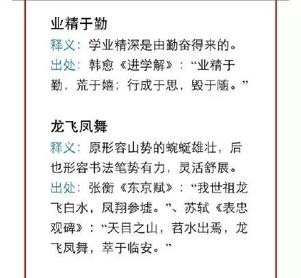 深入解析香港黄大仙救世报资料——词语释义与解释的落实