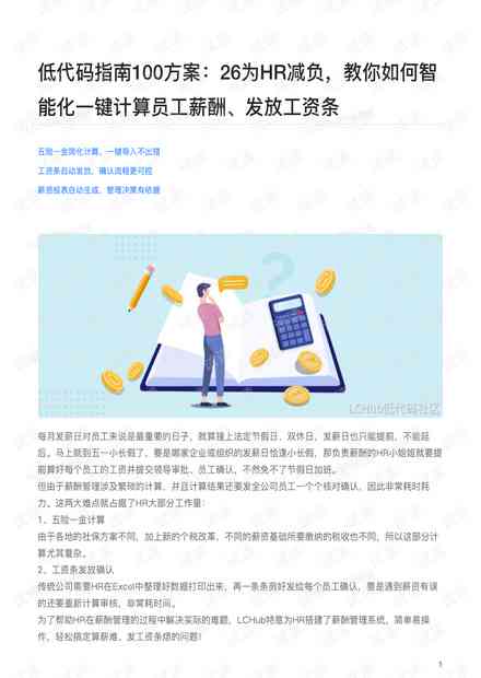 一码中中特，全面解析与实施策略