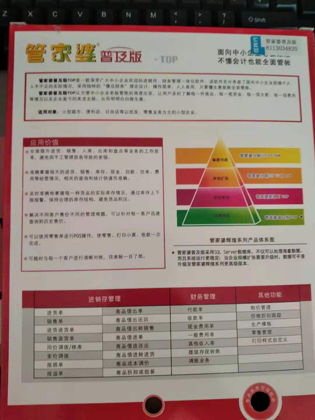 7777788888精准管家婆大联盟特色，标题释义、解释与落实