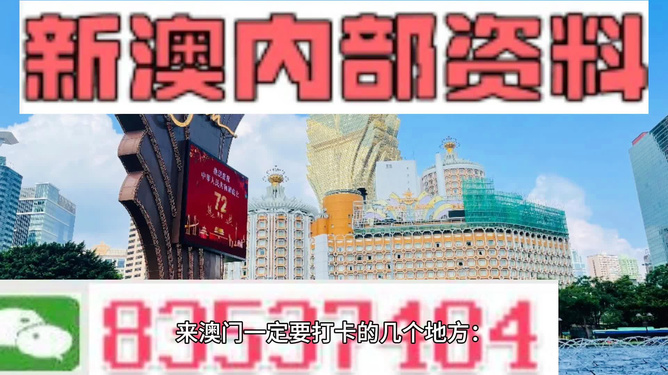 深度解析7777788888澳门与内容释义的落实——以0.004650923为视角