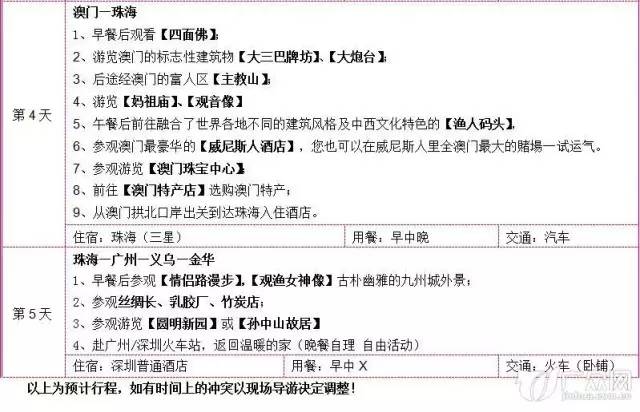 新澳门今晚开奖号码的解析与内容释义的实践应用