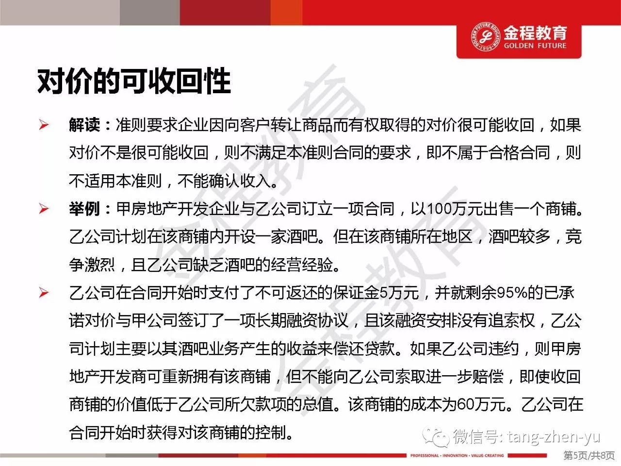 精准三码资料大全，内容释义、解释与落实的深度探讨