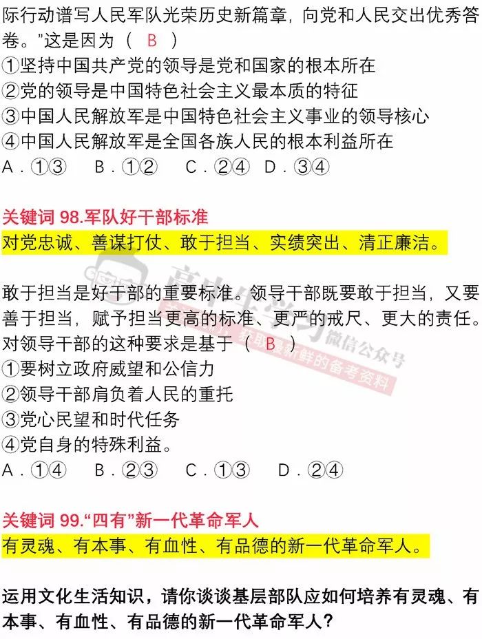 新奥门天天彩资料免费与词语释义的深度解析